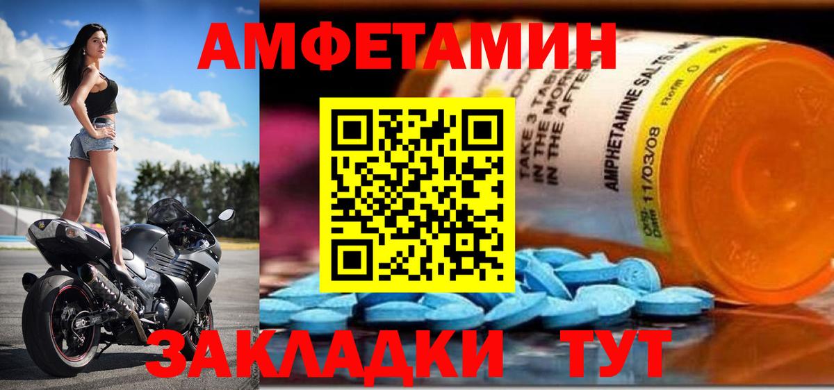 АМФ  АМФ  Домодедово  Вход с VPN  АМФЕТАМИН Розовый 