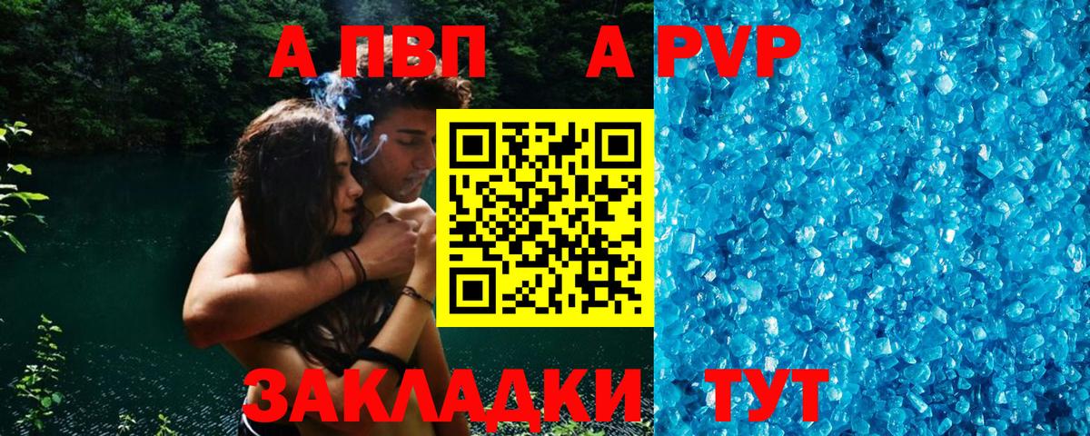 Alpha-PVP Соль  Альфа ПВП Соль  Вход с VPN  Домодедово  Alpha-PVP крисы CK 