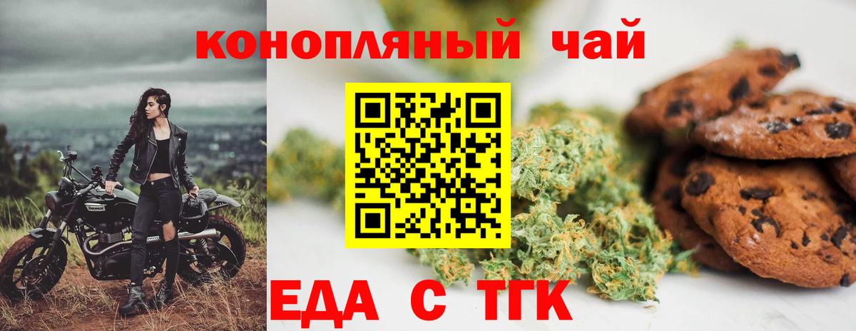 Домодедово  Canna-Cookies марихуана  Вход с VPN 