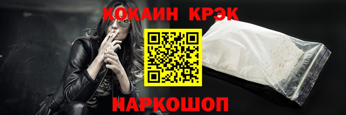 Cocaine Columbia Домодедово