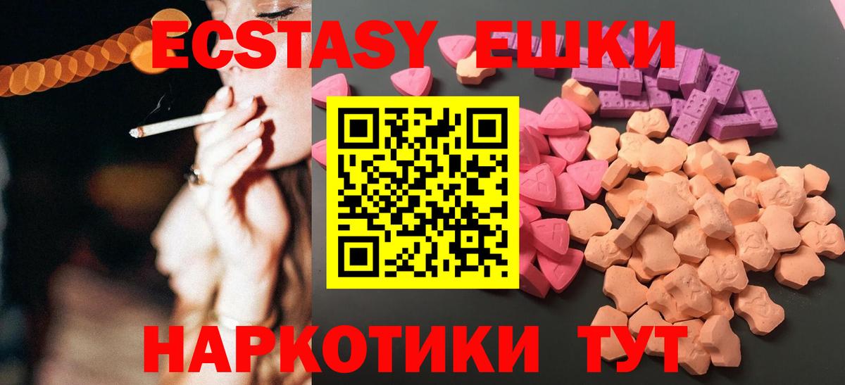 Домодедово  Ecstasy таблы  Экстази Cube  Вход с VPN 