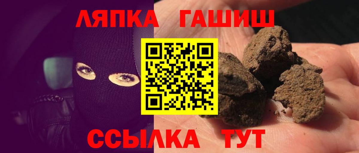 Гашиш hashish  Вход с VPN  ГАШ  Гашиш Изолятор  Домодедово 