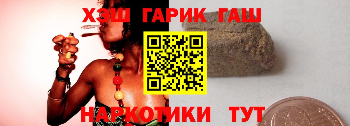 ГАШИШ Premium Домодедово
