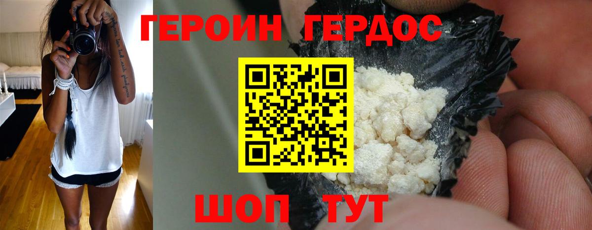 ГЕРОИН Афган Домодедово