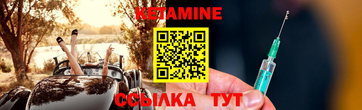 КЕТАМИН ketamine  кракен как зайти  даркнет Telegram  Домодедово  Вход с VPN  Кетамин ketamine 
