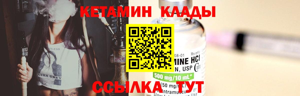 КЕТАМИН VHQ Домодедово