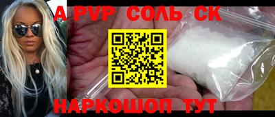 шишки Беслан