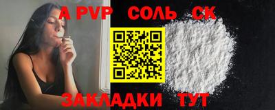трава Бийск