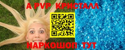 шишки Беслан