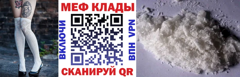 МЕФ mephedrone  где можно купить наркотик  Домодедово 