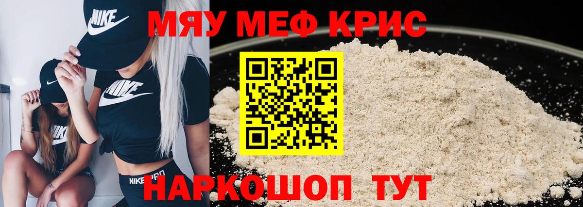 Мефедрон Домодедово