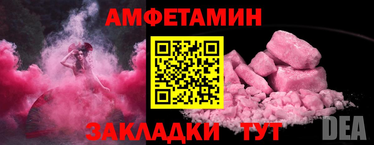 Домодедово  МЕТАМФЕТАМИН пудра  Вход с VPN 