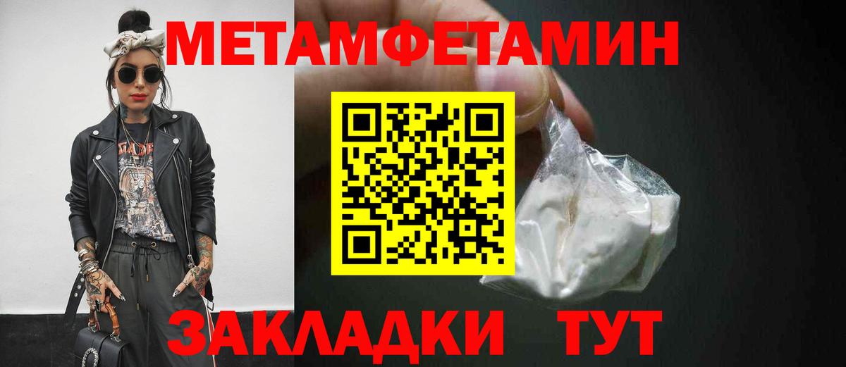 МЕТАМФЕТАМИН мет Домодедово